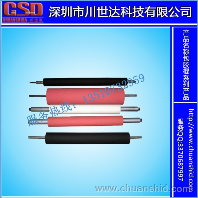 Double Roller包膠棍,包膠滾筒，橡膠輥
