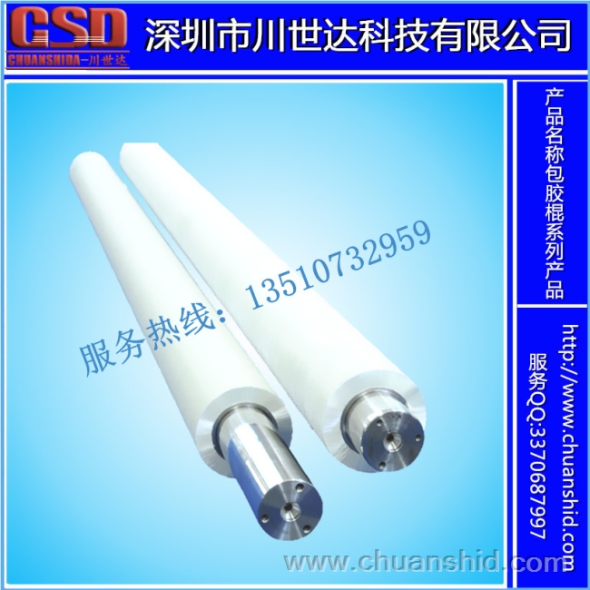 Double Roller包膠棍,包膠滾筒，橡膠輥